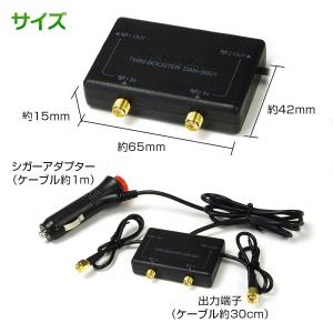 アンテナ ブースター 受信 ブースター 車載 ...の詳細画像4