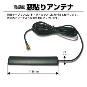 定形外送料無料 窓貼りアンテナ 地デジ テレビ チューナー 車載用 小型