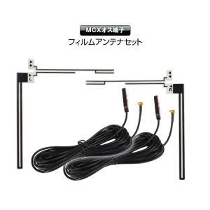 Strada 11年ナビ パナソニック ストラーダ用 TVアンテナ4本セット CN