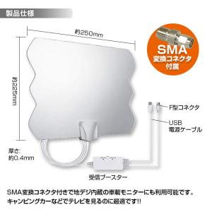 室内 アンテナ ブースター内蔵 HD テレビ ...の詳細画像4