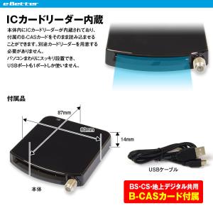 地デジチューナー フルセグ BS CS 110...の詳細画像3