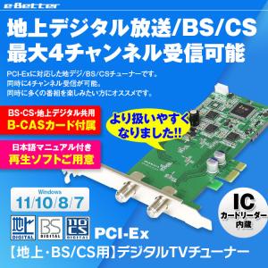 地デジチューナー フルセグ 地デジ BS CS 4チューナー PCI-Ex チューナー パソコン ロープロファイル DTV03A-4TS-P｜Future-Innovation