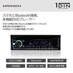 DVDプレーヤー 1DIN 車載 オーディオ ...の詳細画像1