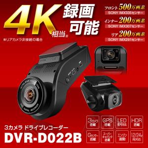 ドライブレコーダー 3カメラ 前後同時録画 4k STARVIS スタービス GPS HDR 暗視 あおり防止 駐車監視 Ｇセンサー 煽り運転対策