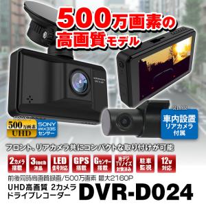 ドライブレコーダー 前後カメラ 前後 3840×2160Pixel 超高画質 SONY STARVIS IMX335センサー搭載 電波干渉対策