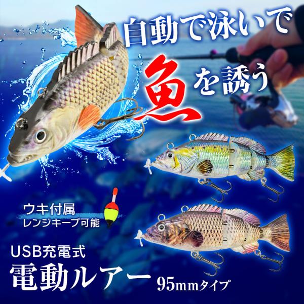 在庫処分セール 電動ルアー ジョイントルアー 釣り ルアー ミノープラグ 釣り餌 リアル ショアジグ...