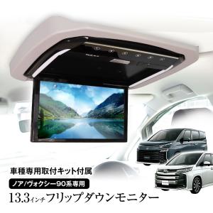 80系ノア・VOXY・エスクァイア用 フリップダウンモニター取付