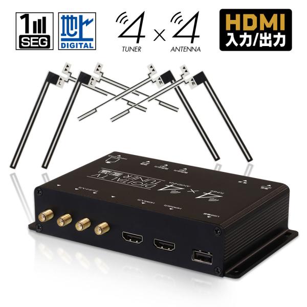 地デジチューナー フルセグチューナー 4x4 車載 HDMI 地デジ フルセグ ワンセグ 自動切替 ...