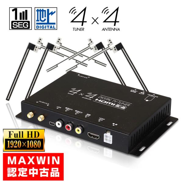 MAXWIN認定中古品 地デジチューナー フルセグチューナー 4x4 4×4 車載 HDMI 地デジ...
