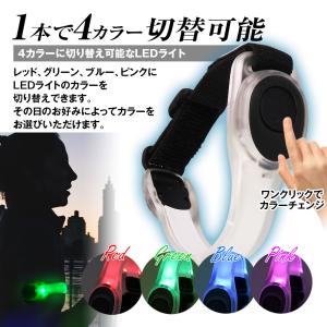 LEDアームバンド LED ライト アームバン...の詳細画像2