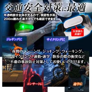 LEDアームバンド LED ライト アームバン...の詳細画像4