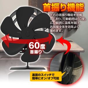 ストーブファン 8枚羽根 薪ストーブ 石油スト...の詳細画像3