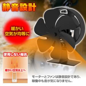 ストーブファン 8枚羽根 薪ストーブ 石油スト...の詳細画像5