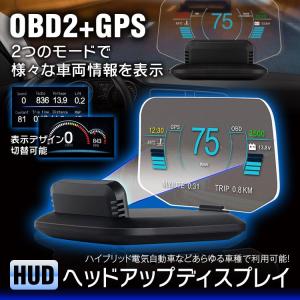 ヘッドアップディスプレイ HUD OBD2 タコメーター スピードメーター GPS マルチメーター 追加メーター 車載 電圧計 水温計