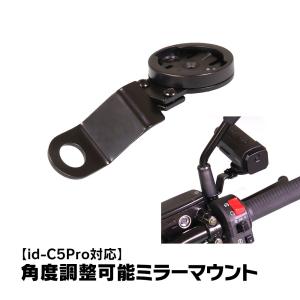 id-C5Pro バイク用ドライブレコーダー ドライブレコーダー 4K EIS 9時間連続録画 手ブレ補正 2輪車向け