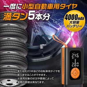 電動空気入れ タイヤ空気入れ 電動エアコンプレ...の詳細画像5