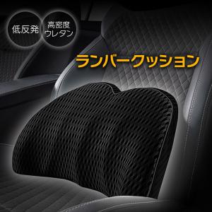 シートクッション ランバークッション 低反発クッション 4Dメッシュ 通気性 蒸れ防止 運転 車 カークッション 長時間 ドライブ オフィス 通気性 カバー丸洗い可