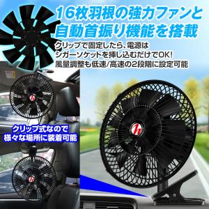 車 扇風機 車用扇風機 車載扇風機 サーキュレ...の詳細画像3