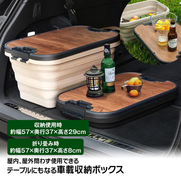 収納ボックス 車 キャスター付 折りたたみ テーブル利用可 持ち運び簡単 アウトドア キャンプ 車中...