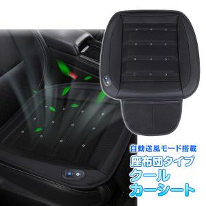 クールクッション 風量コントローラーセット KC1000B カーシート