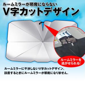 サンシェード 車 傘型 折りたたみ 日よけ U...の詳細画像2