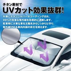 サンシェード 車 傘型 折りたたみ 日よけ U...の詳細画像3