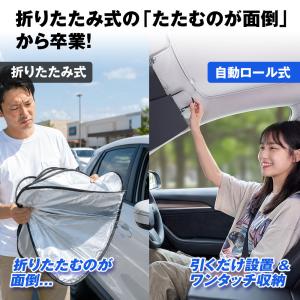 サンシェード 車用 フロント ロール式サンシェ...の詳細画像2