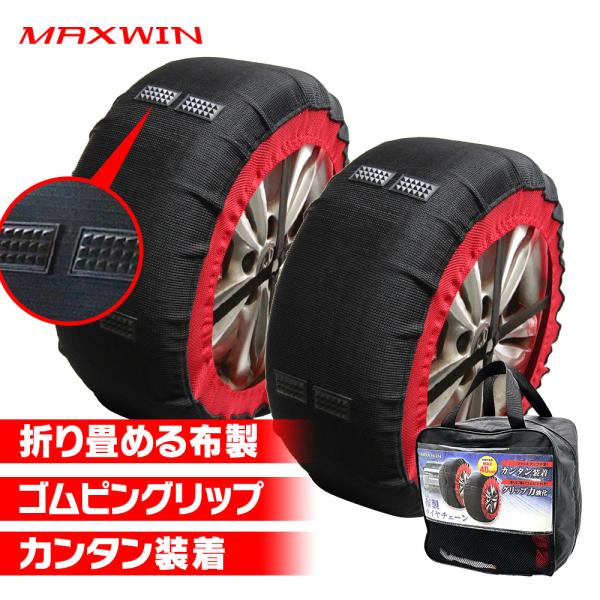 タイヤチェーン 非金属 布製 2本分 165/60R14 185/55R14 155/65R14 ス...
