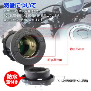 電源ソケット DC12V 増設用 埋め込みタイ...の詳細画像2