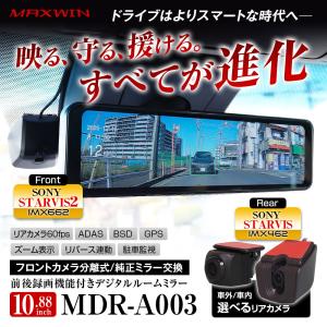 ドライブレコーダー ミラー型 MAXWIN デ...の詳細画像1