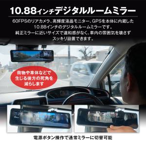 ドライブレコーダー ミラー型 MAXWIN デ...の詳細画像2