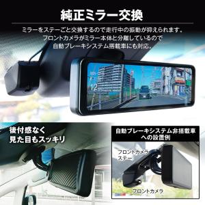 ドライブレコーダー ミラー型 MAXWIN デ...の詳細画像3