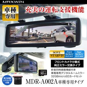 ドライブレコーダー ミラー型 S660 3BA-JW5 DBA-JW5 2015年4月〜 専用ステー付 ホンダ 2カメラ 分離型 BSM ADAS｜f-innovation