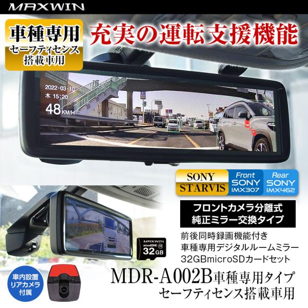 ドライブレコーダー ミラー型 ステップワゴン RP1/RP2/RP3/RP5 ステップワゴンスパーダ...