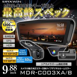 ドライブレコーダー ミラー ミラー型 純正ミラ...の詳細画像1