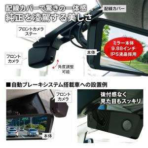 ドライブレコーダー ミラー ミラー型 純正ミラ...の詳細画像3