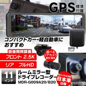ドライブレコーダー ミラー 前後 2カメラ フ...の詳細画像1