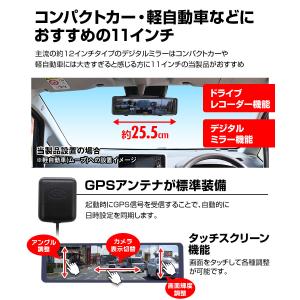 ドライブレコーダー ミラー 前後 2カメラ フ...の詳細画像2