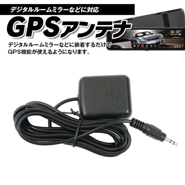高感度GPSモジュール GPS外部受信アンテナ MDR-C012 MDR-C013 MR-C001 ...