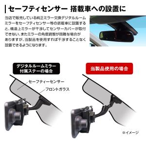 ドライブレコーダー ミラー 専用取付ベース ア...の詳細画像4