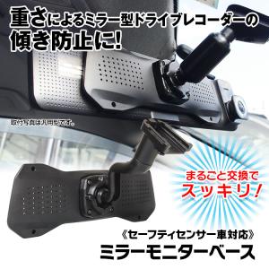PDA工房 NikoMaku 11インチ ドライブレコーダー ミラー型 AS-J3