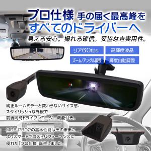 ドライブレコーダー ミラー 前後 2カメラ 純...の詳細画像2