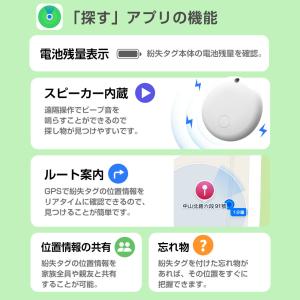 スマートタグ 紛失防止タグ 追跡タグ GPS ...の詳細画像5