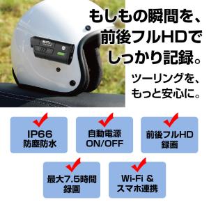 ドライブレコーダー バイク用 2カメラ 前後同...の詳細画像1