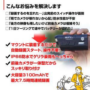 ドライブレコーダー バイク用 2カメラ 前後同...の詳細画像2