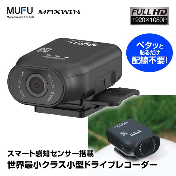 ドライブレコーダー バイク MUFU 装着即時録画 ヘルメット装着 WiFi 200万画素 フルHD...