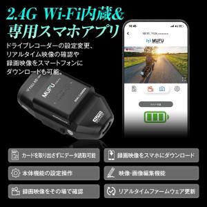 ドライブレコーダー MUFU バイク 配線不要...の詳細画像5