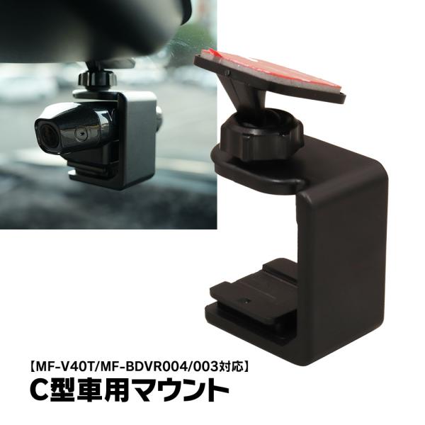 C型ボールジョイントマウント ボールジョイント両面テープ式マウント 自動車装着マウント 車用カンチレ...