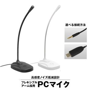 PCマイク USB 3.5mm ミニプラグ スタンド ミュート機能 全指向性360°リモートワーク テレワーク web会議 集音 YFF｜Future-Innovation