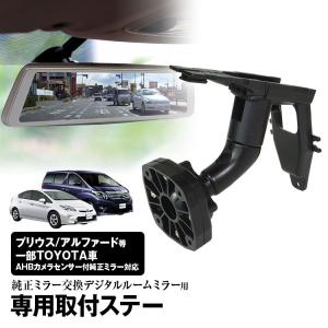ミラーカム３ MRC-2024 前後ドライブレコーダー＋デジタルミラー ミラーカム3 MRC-2024 前後ドライブレコーダー＋デジタルミラー（GPS